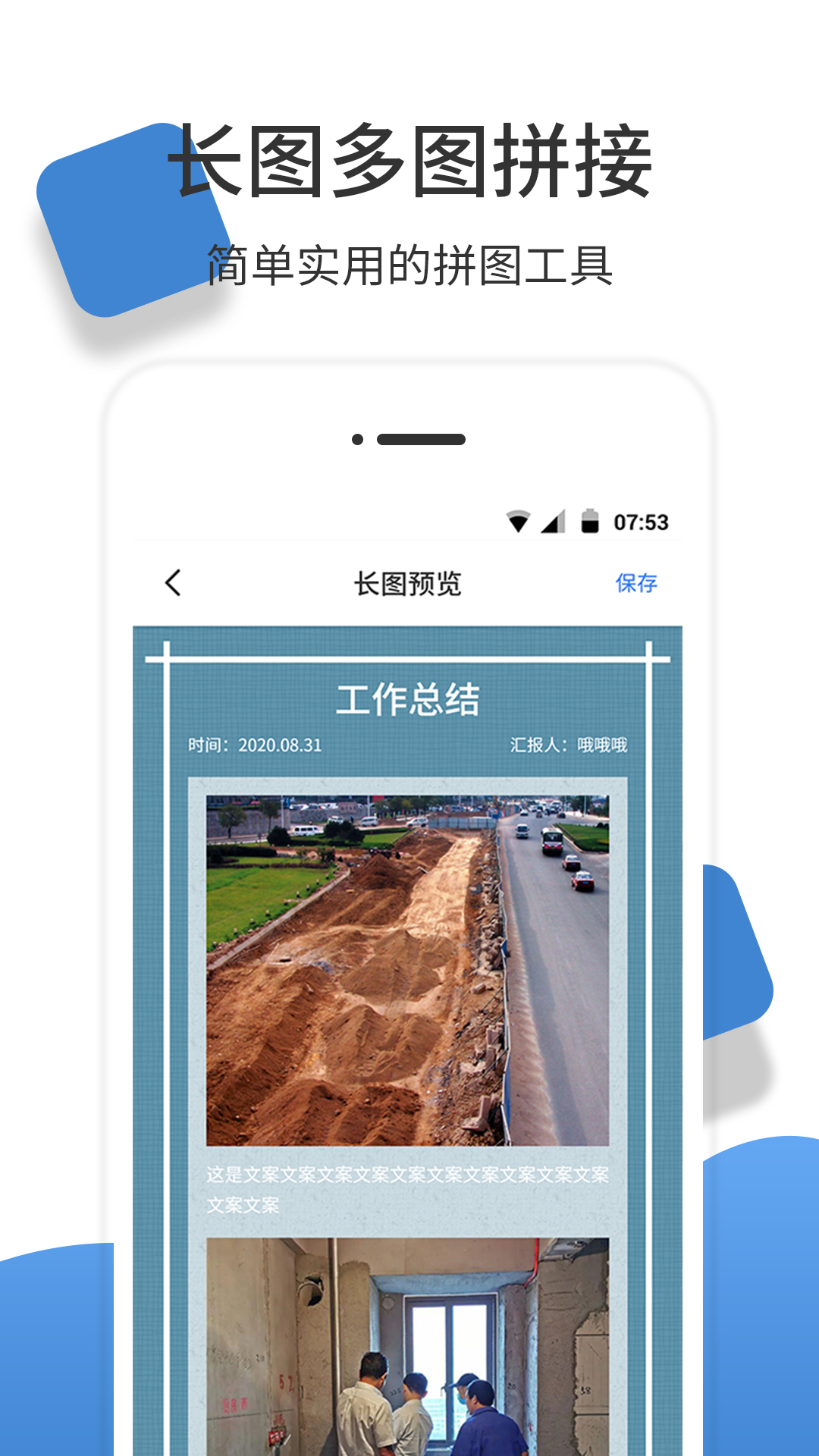 经纬度相机 截图 5