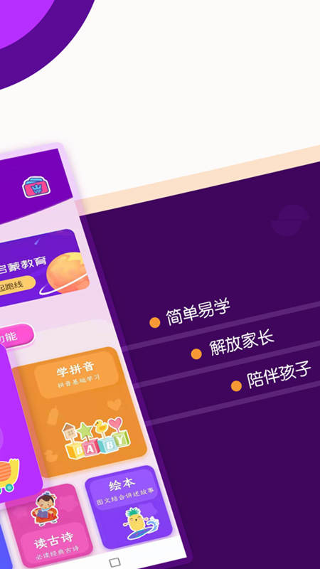 幼儿识字 截图 2