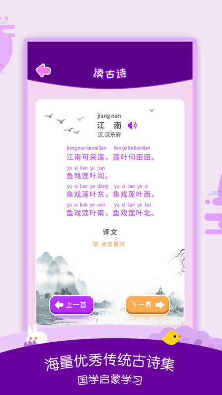 幼儿识字 截图 5