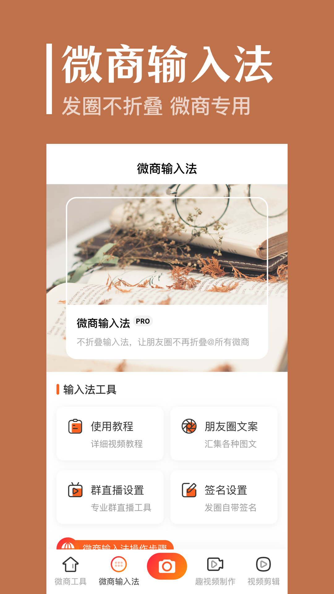抖商去水印 截图 2