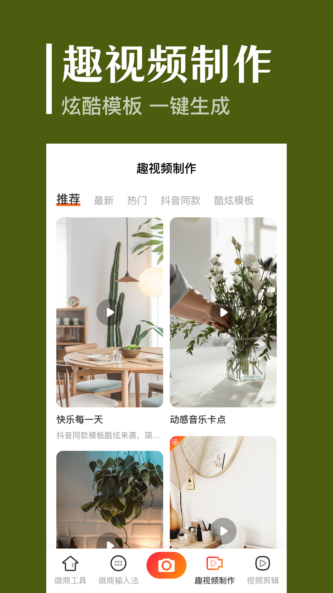 抖商去水印 截图 3