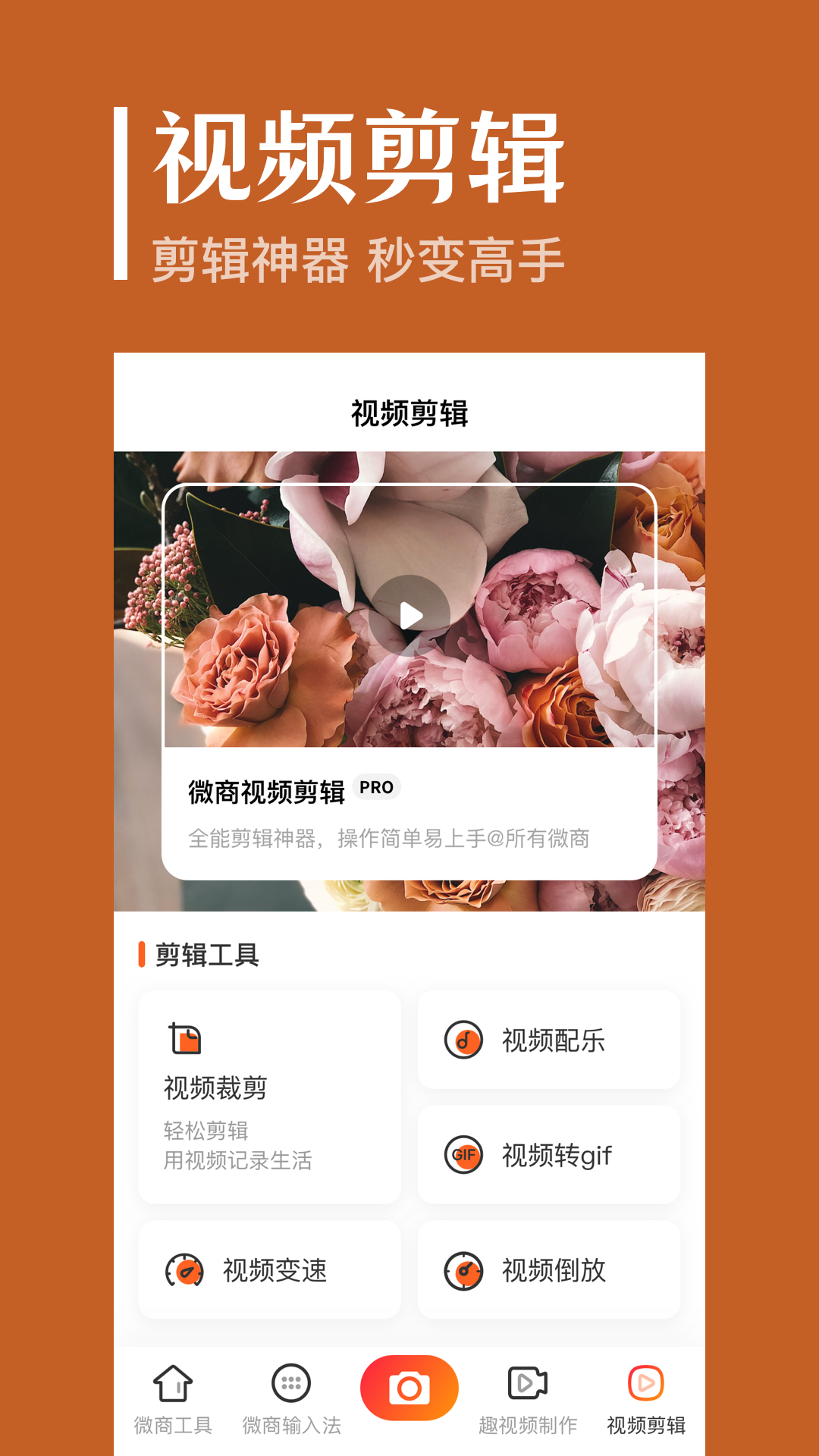 抖商去水印 截图 4