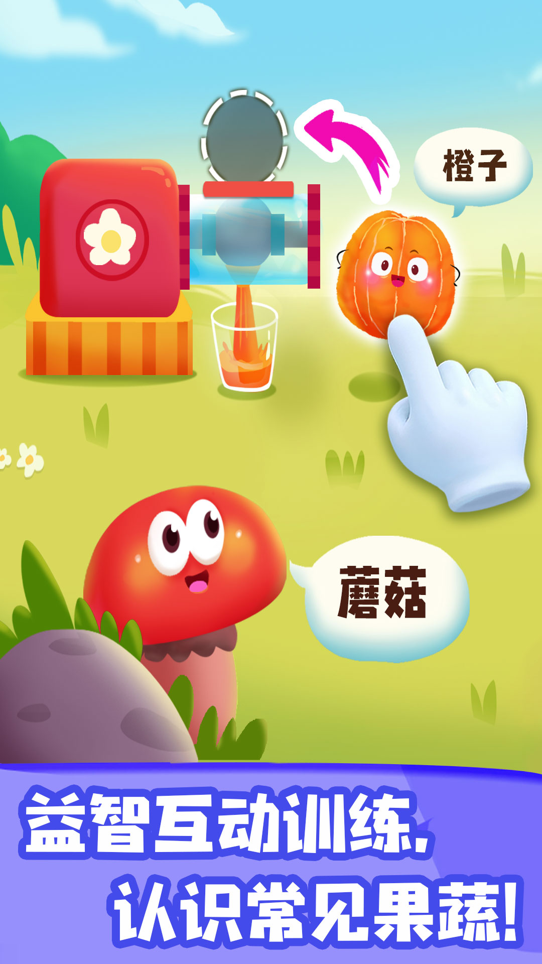 JoJo认知启蒙 截图 2