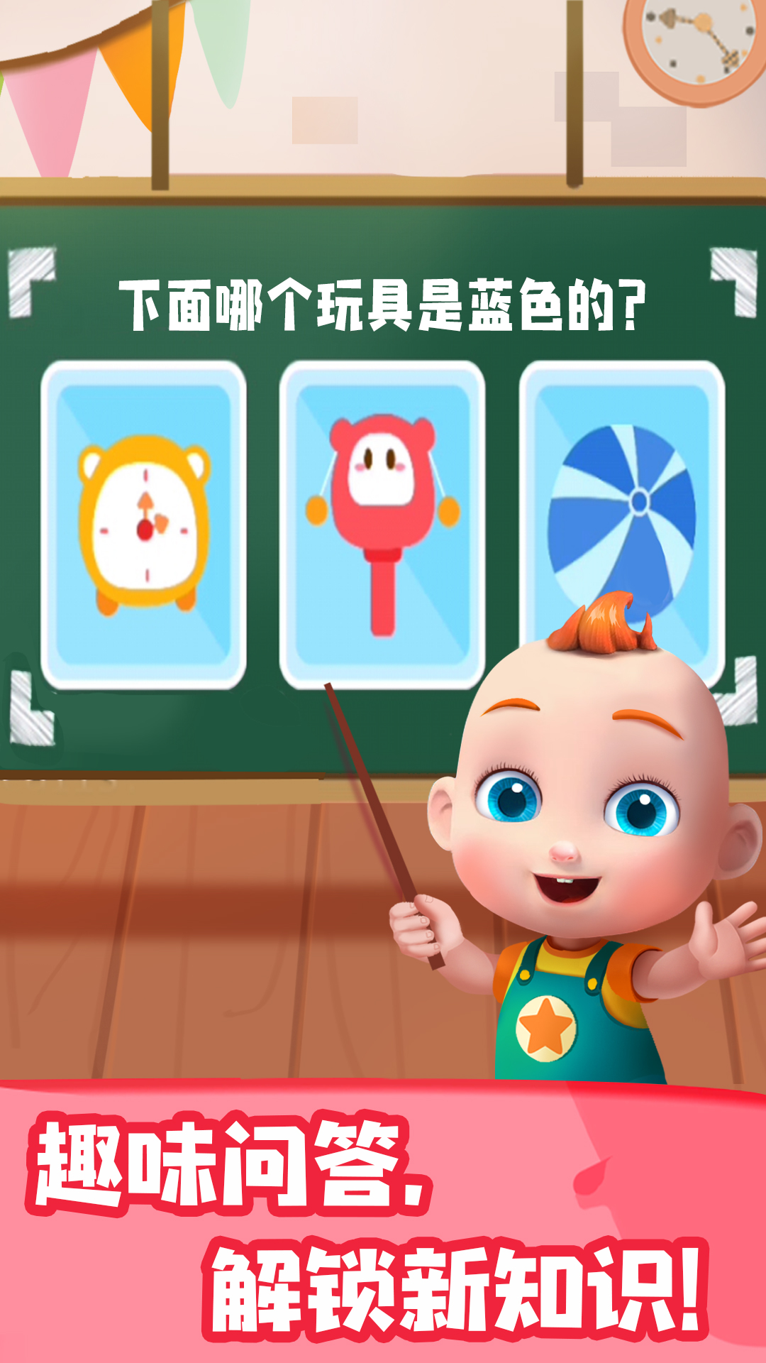 JoJo认知启蒙 截图 5