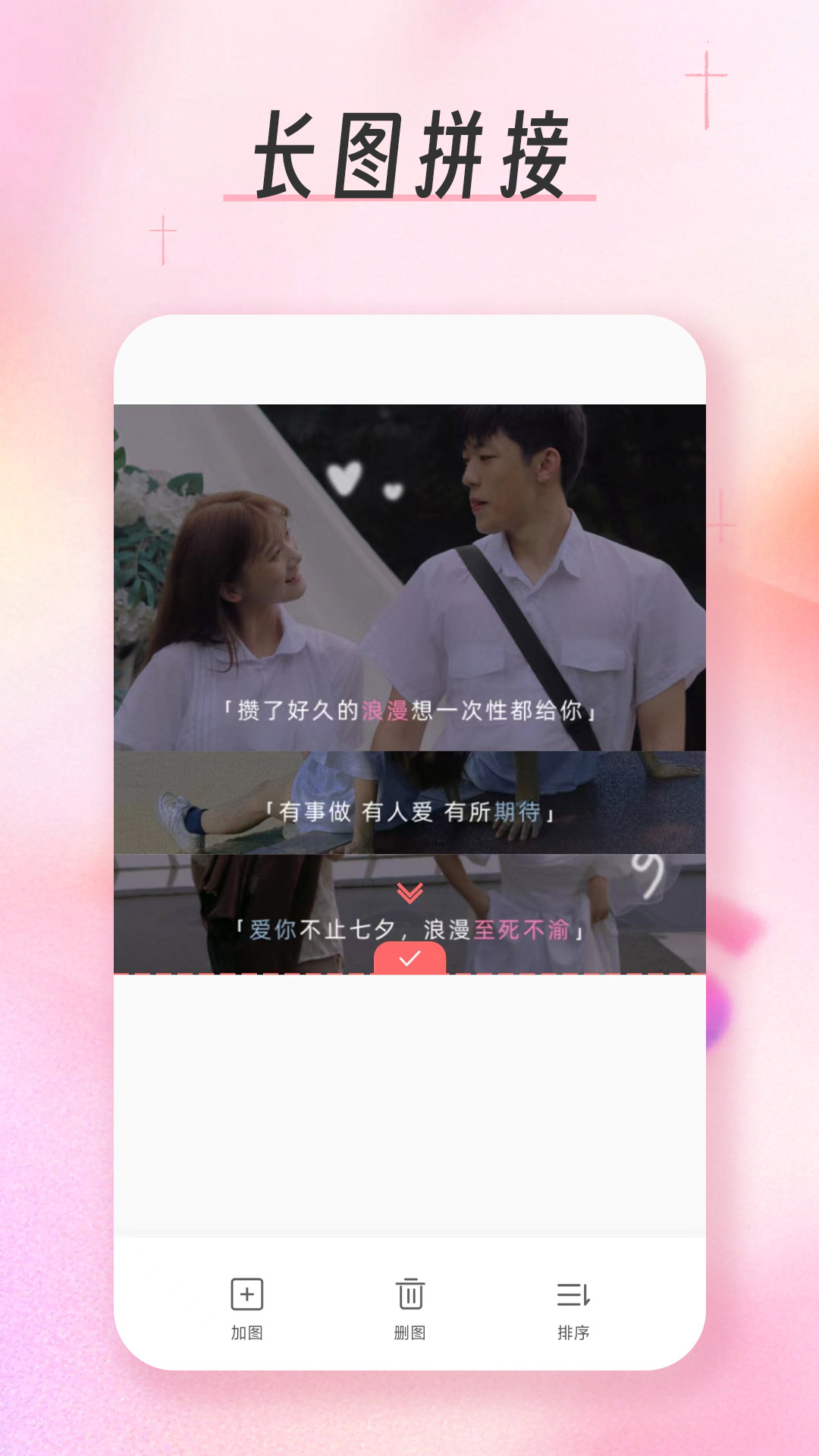 九宫格分图切图大师 截图 4