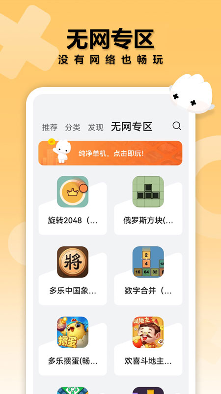 花瓣轻游 截图 1