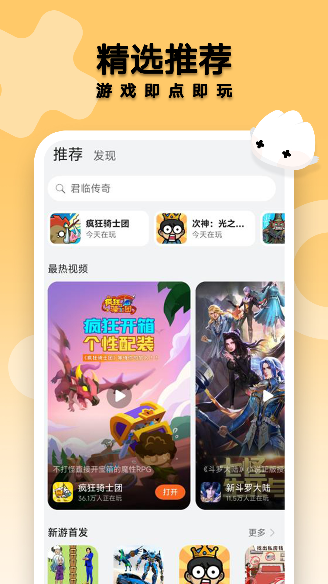 花瓣轻游 截图 2