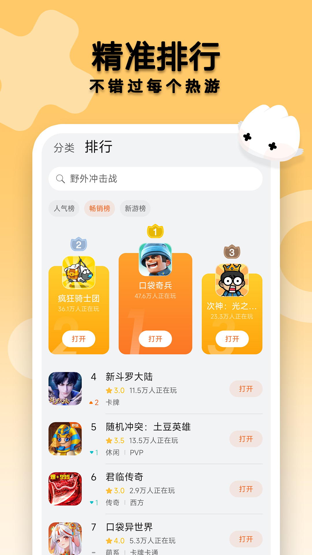 花瓣轻游 截图 5