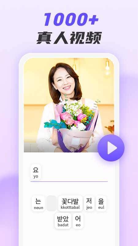 小语大师 截图 2