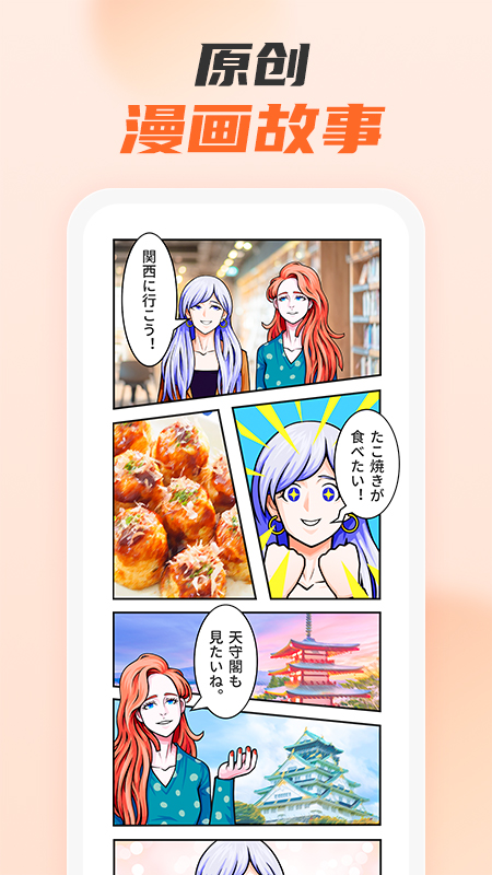小语大师 截图 3