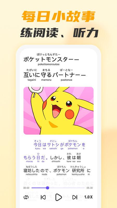 小语大师 截图 4