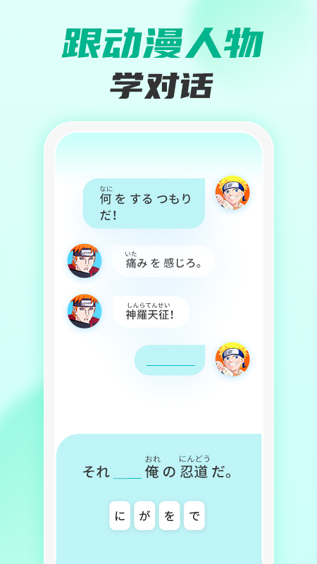 小语大师 截图 5