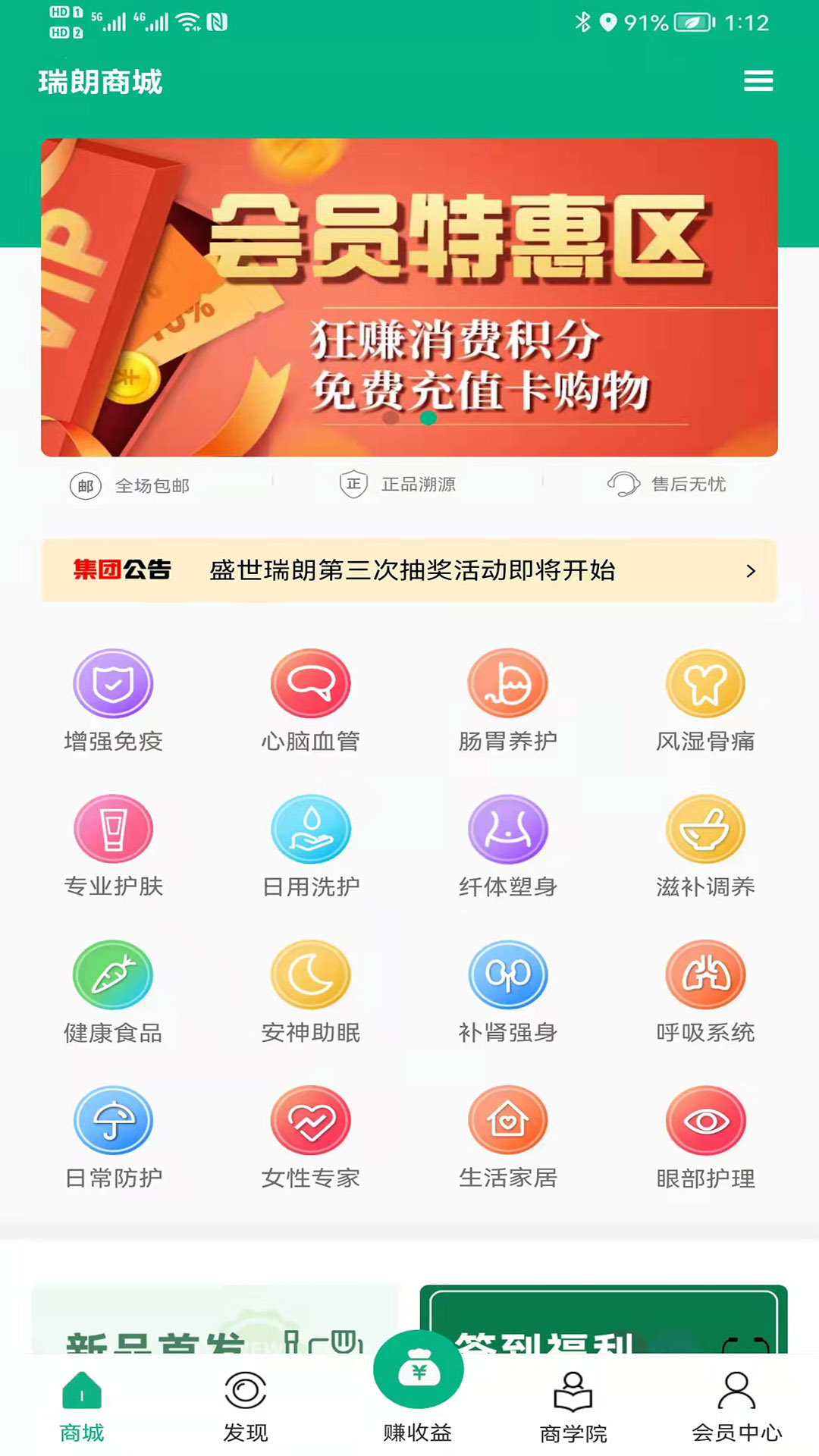 截图3