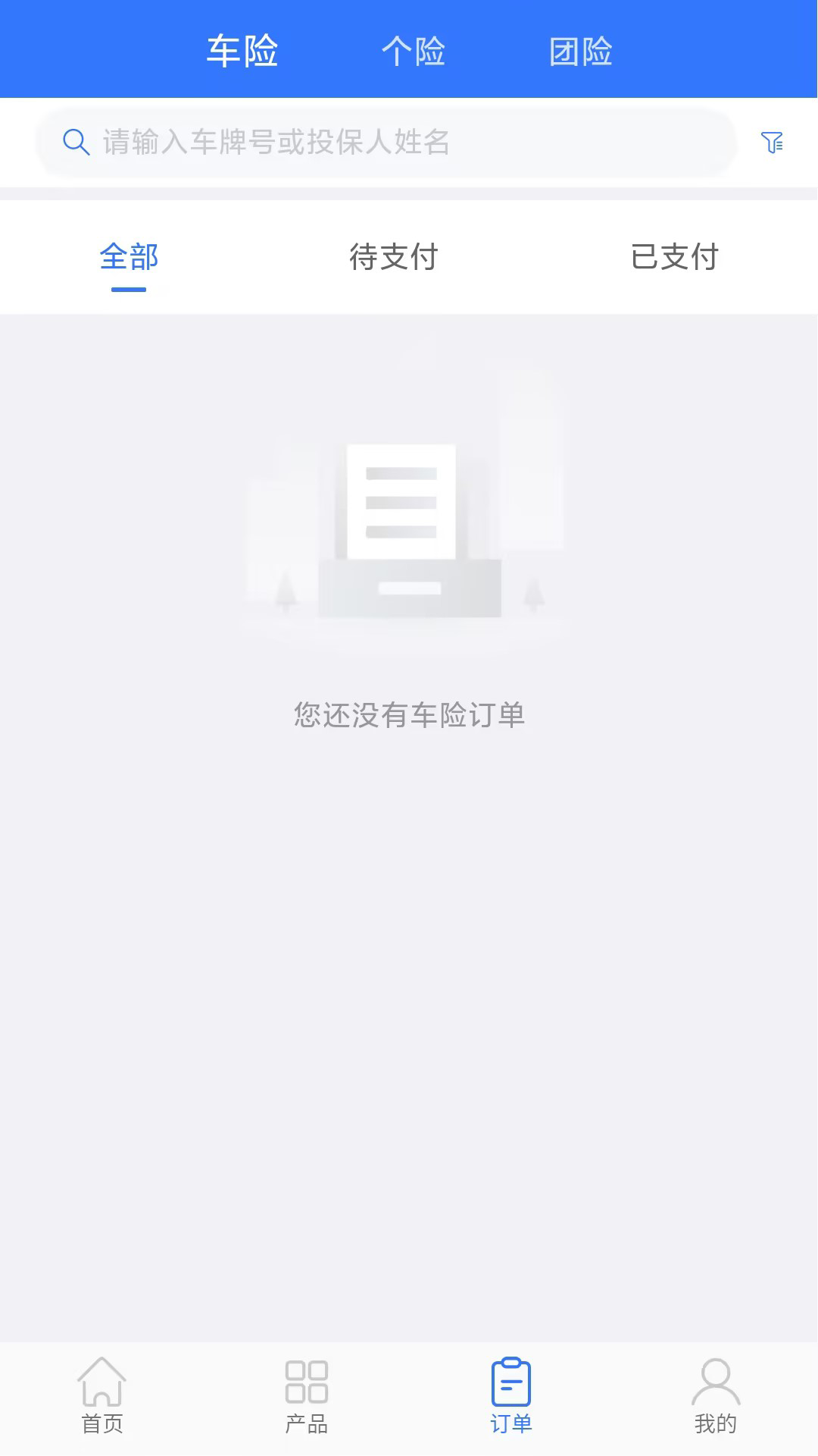 优保联 截图 3