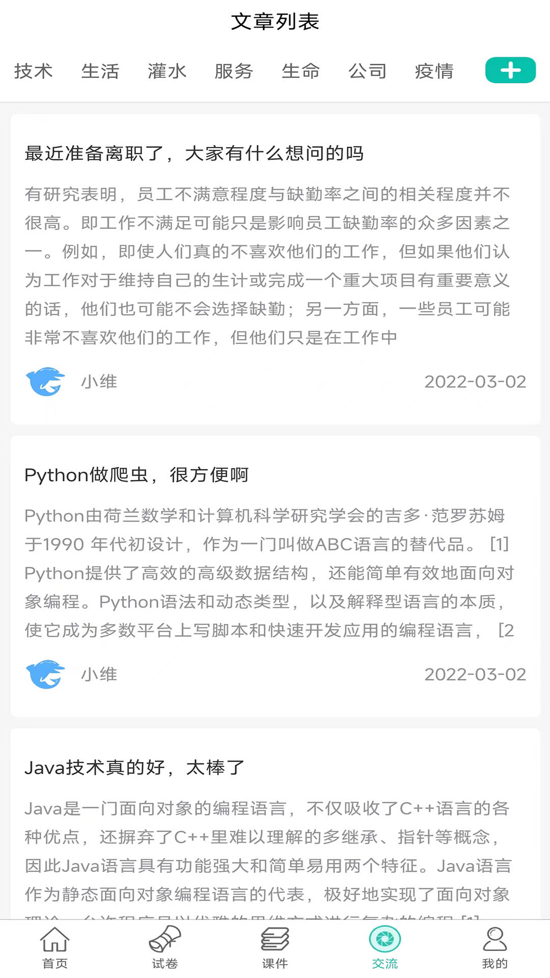 截图4