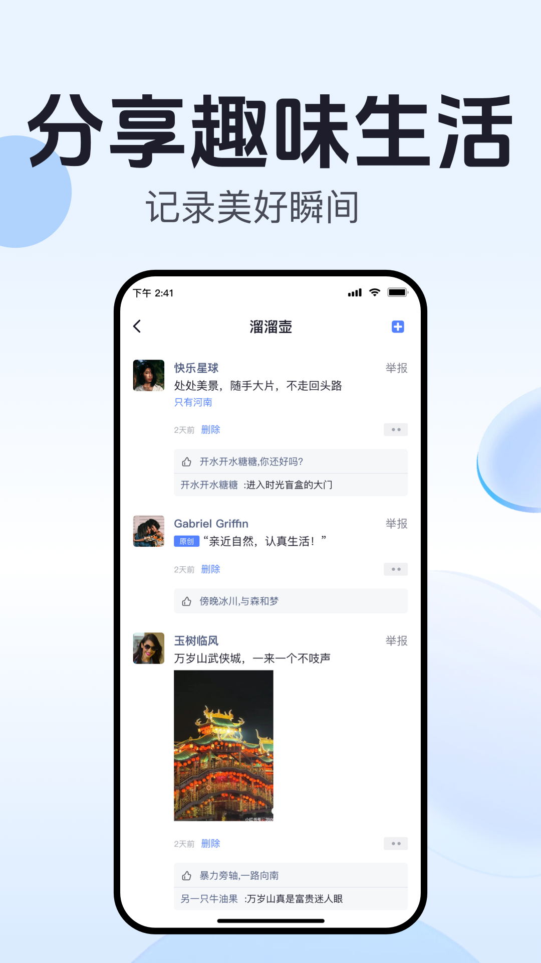 开水壶 截图 5