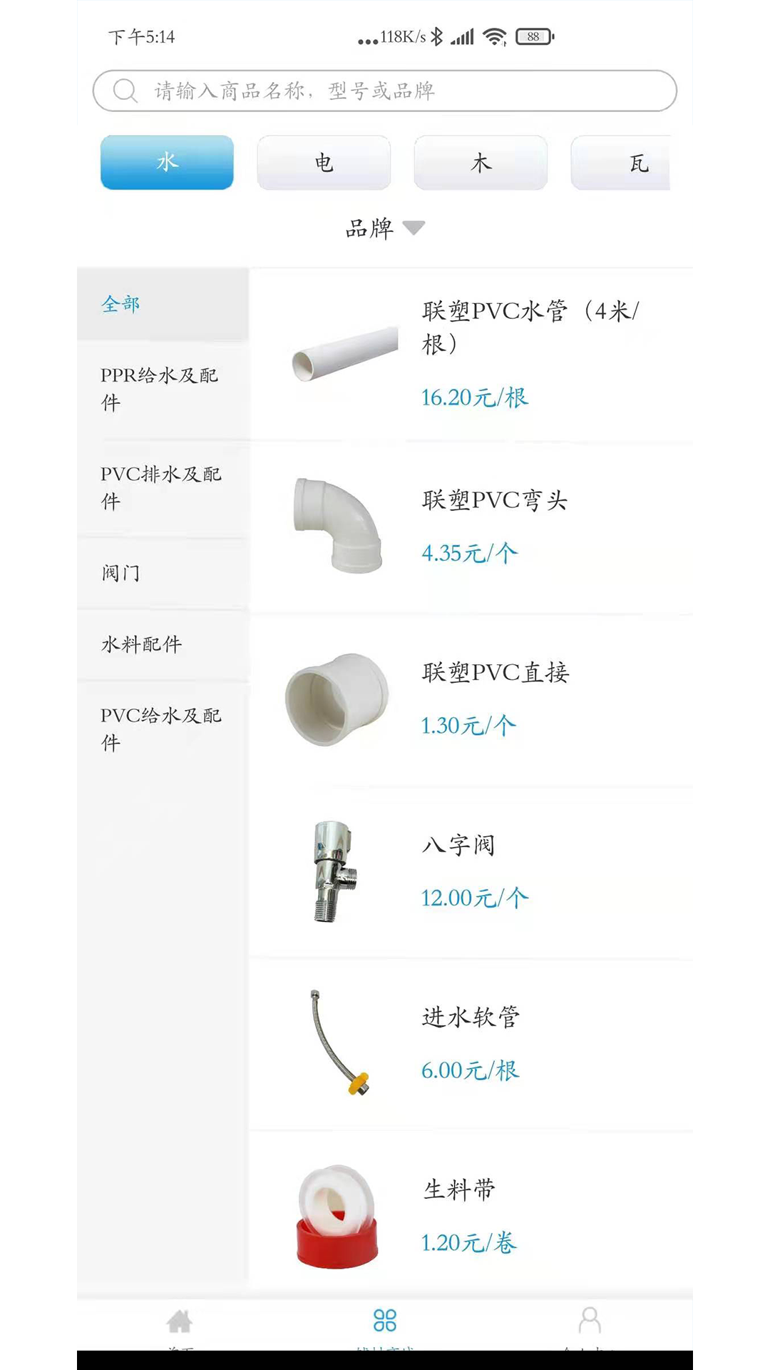 中筑网 截图 2