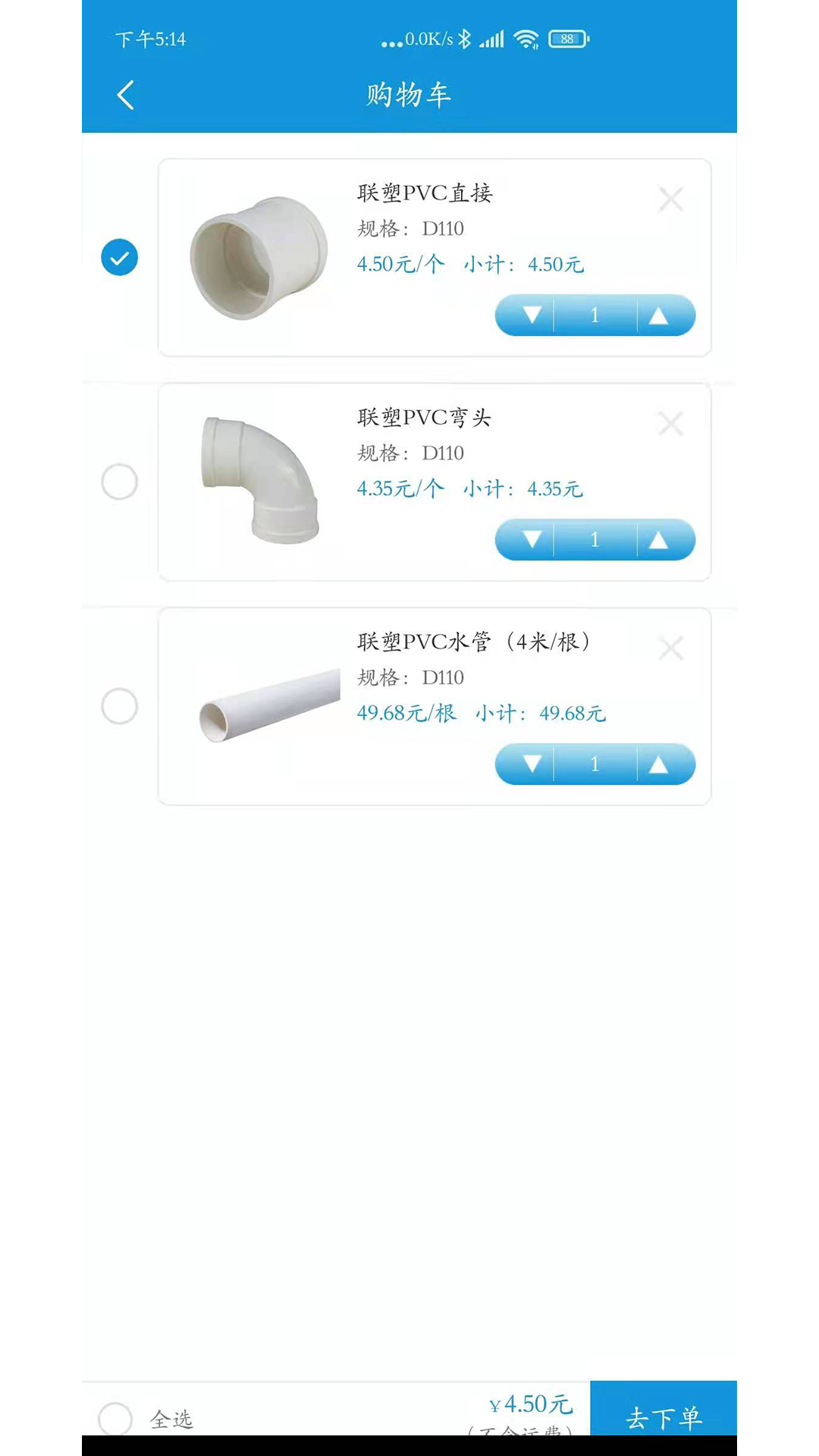 中筑网 截图 4