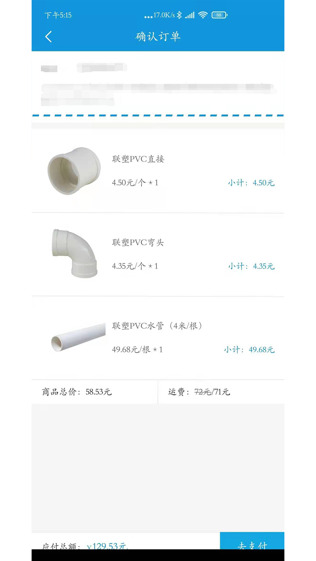 中筑网 截图 5