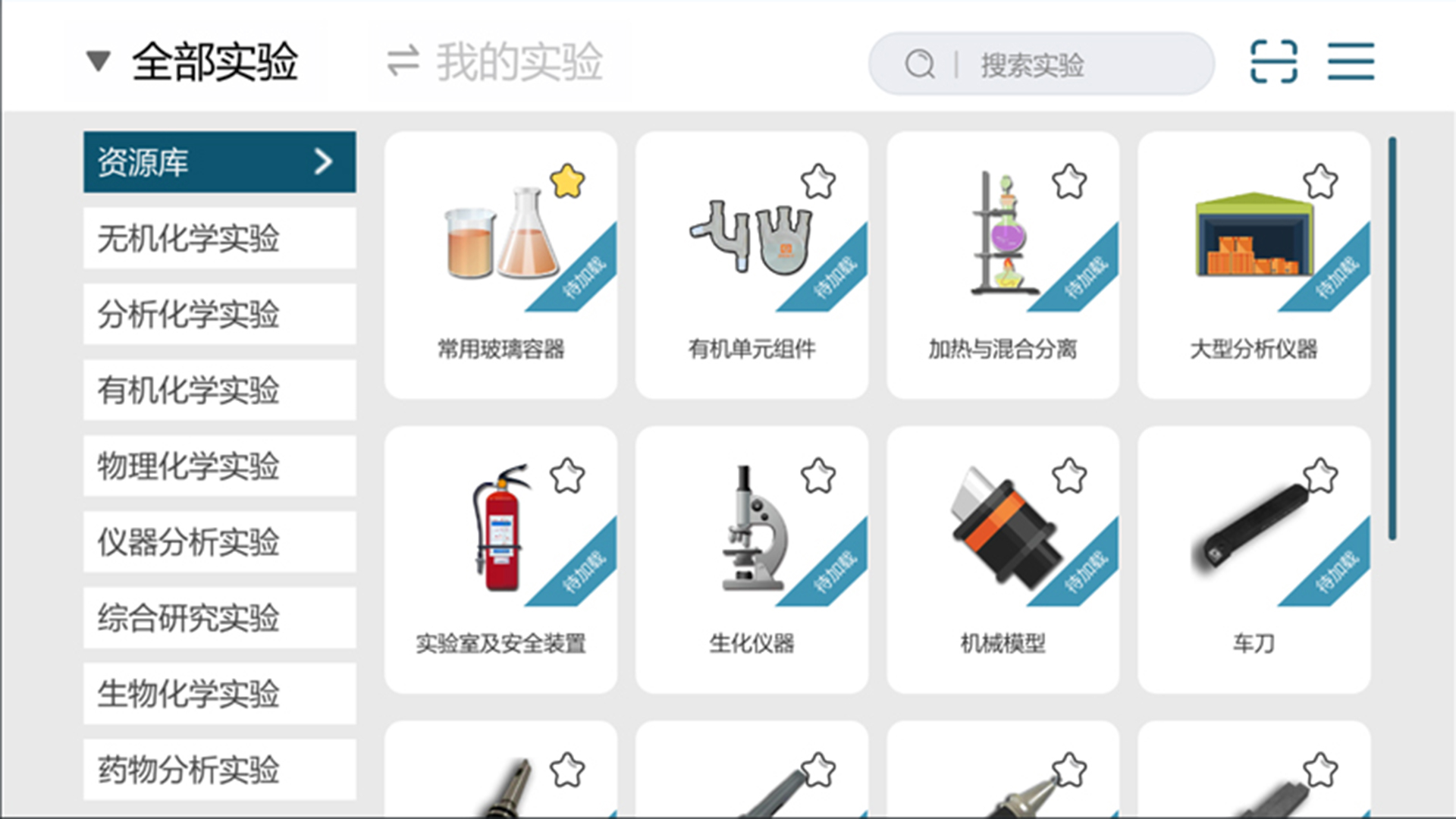 MLabsPro 截图 2