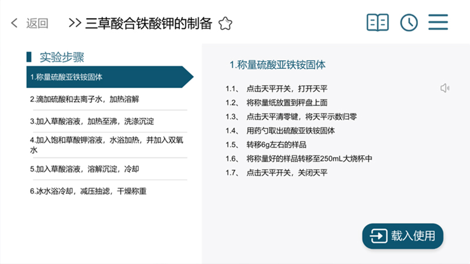 MLabsPro 截图 3