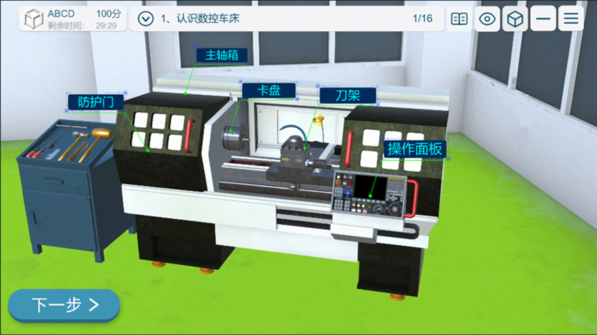 MLabsPro 截图 4