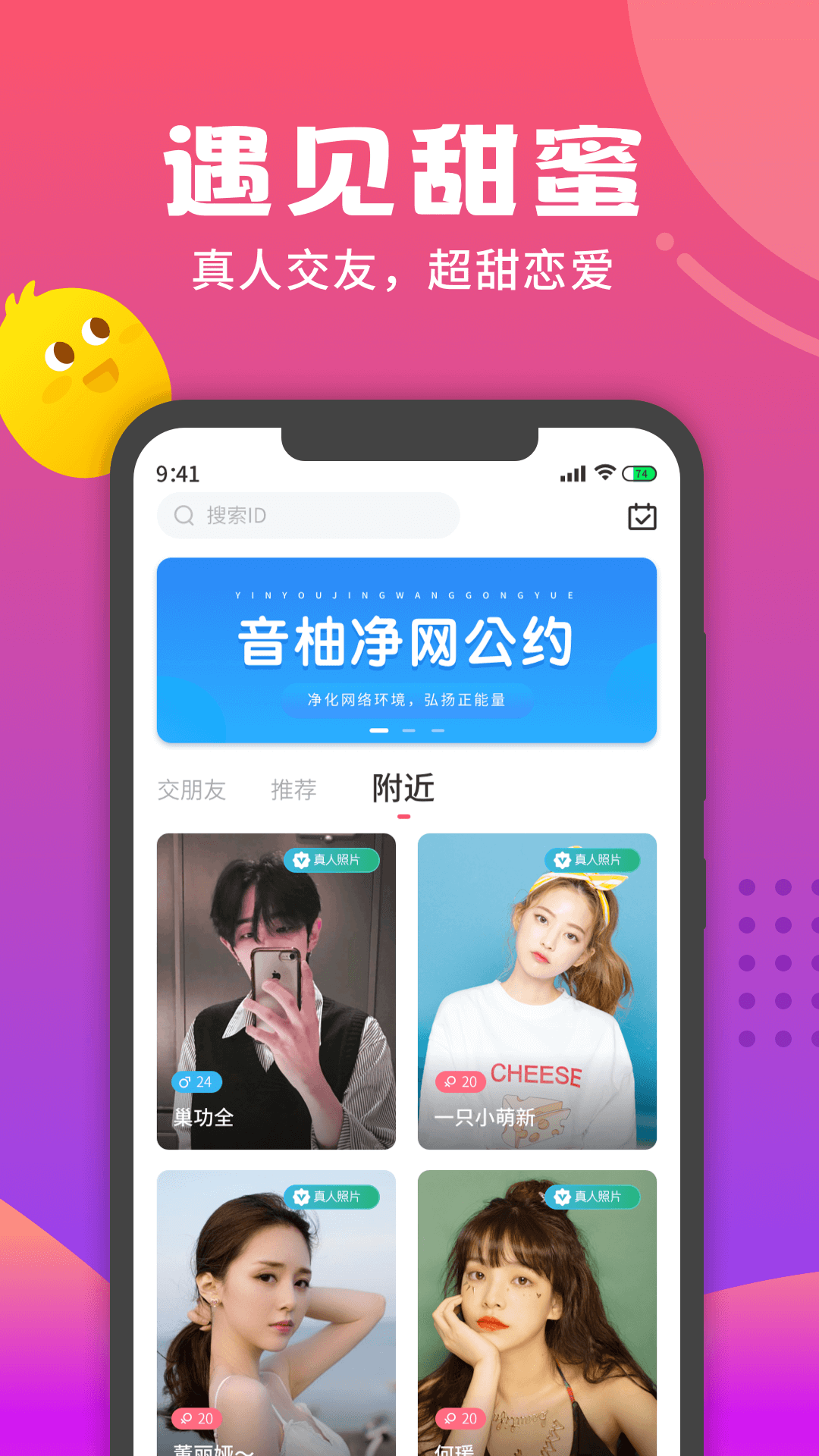 音柚漂流瓶 截图 1