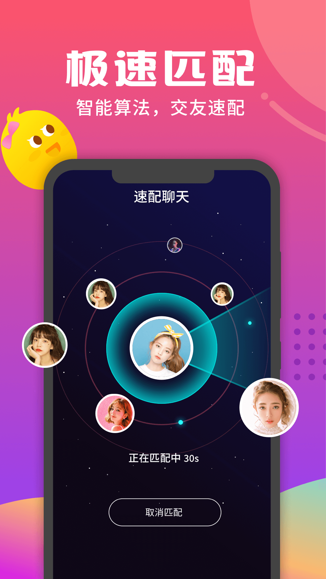 音柚漂流瓶 截图 3