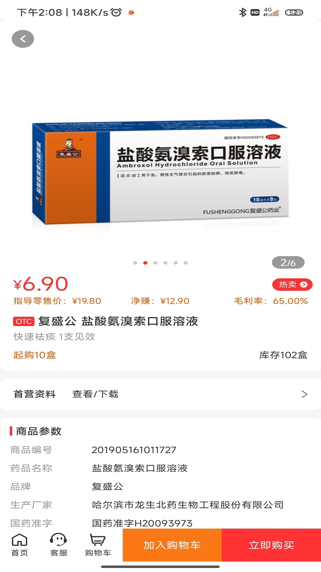 3A医药城 截图 4