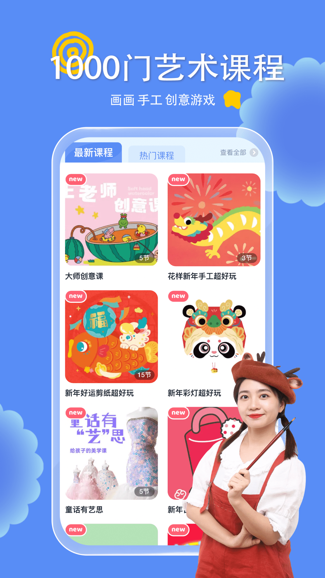 美乐童年 截图 2