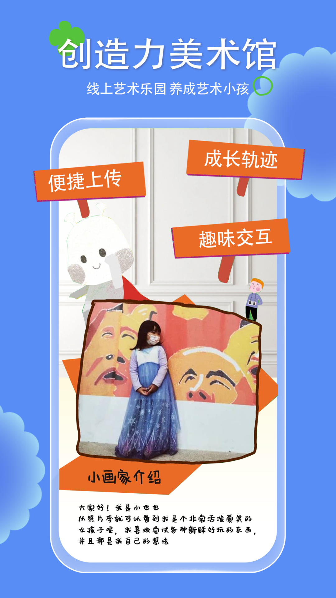 美乐童年 截图 4