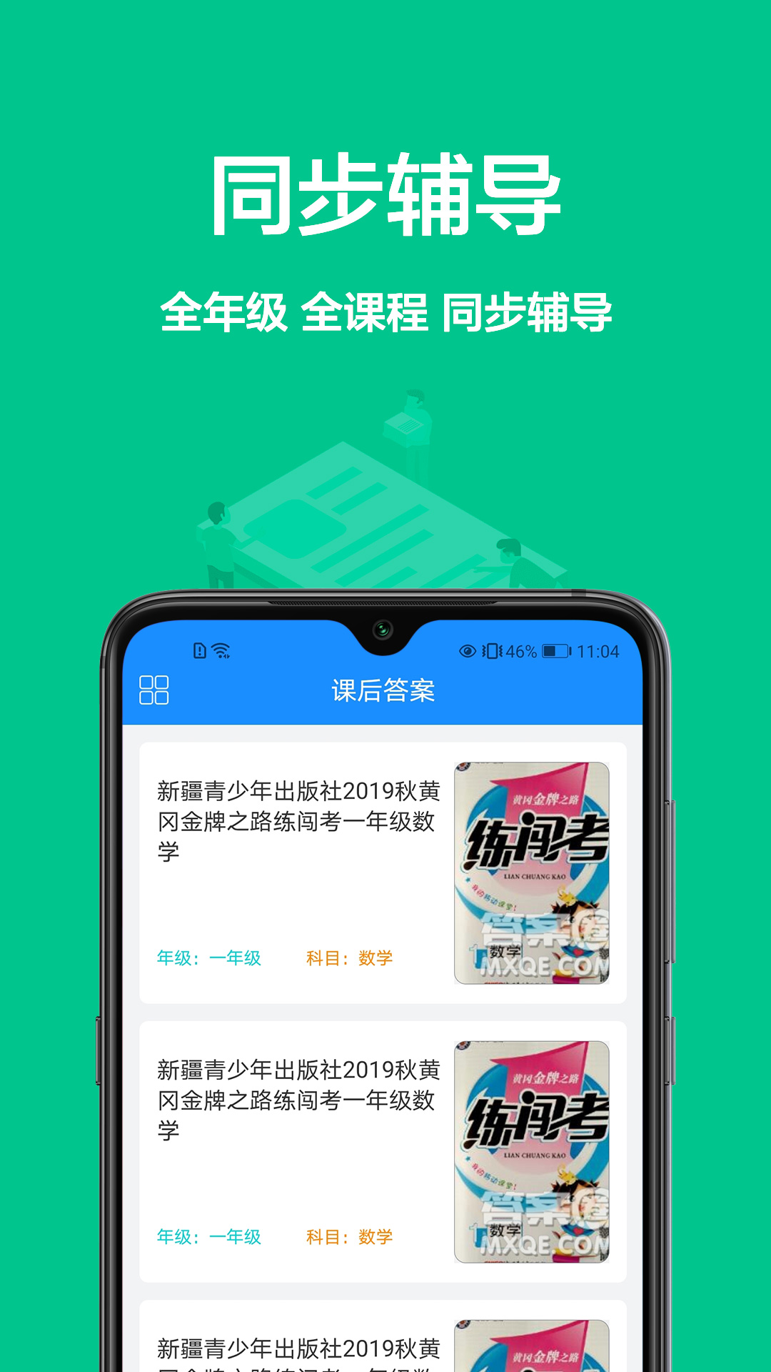 截图1