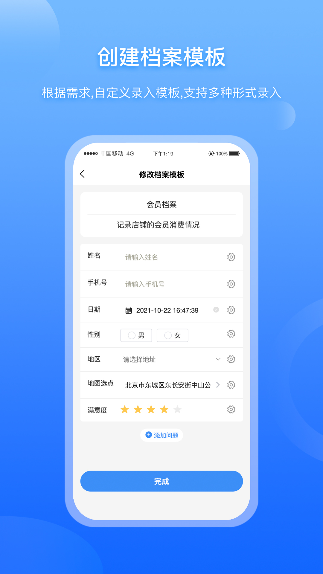超级档案 截图 1