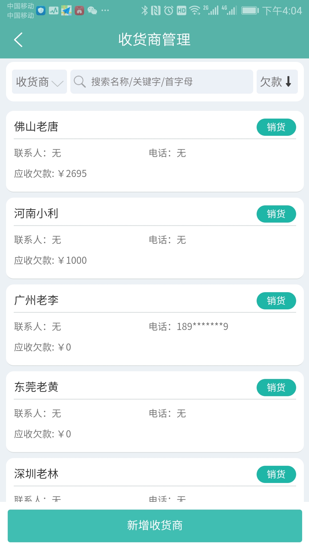 三元催化风向标 截图 5