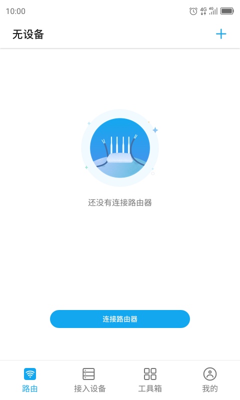 ZTELink 截图 1
