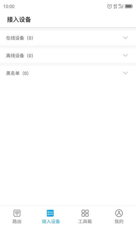 ZTELink 截图 2