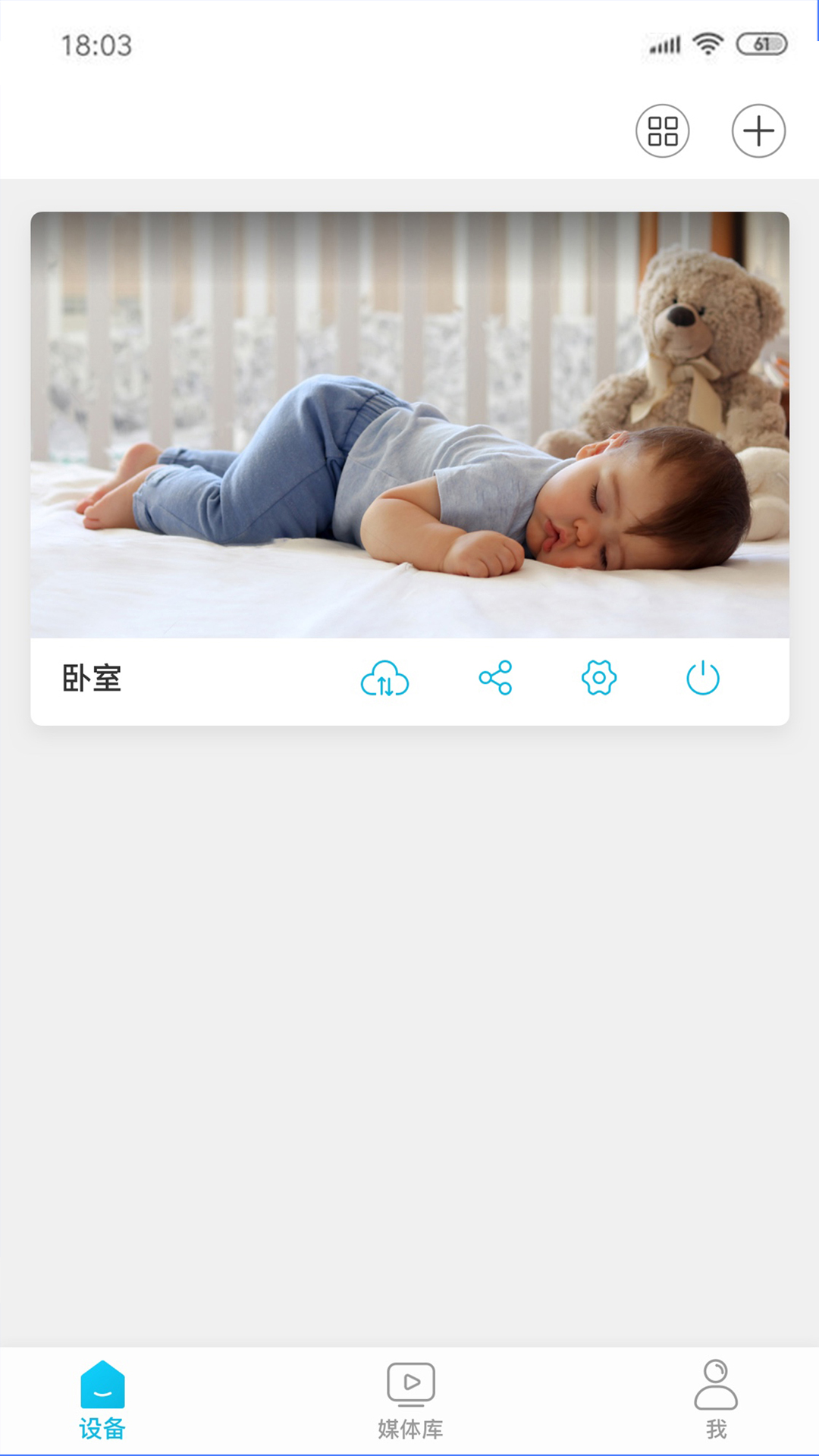 安欣看 截图 1