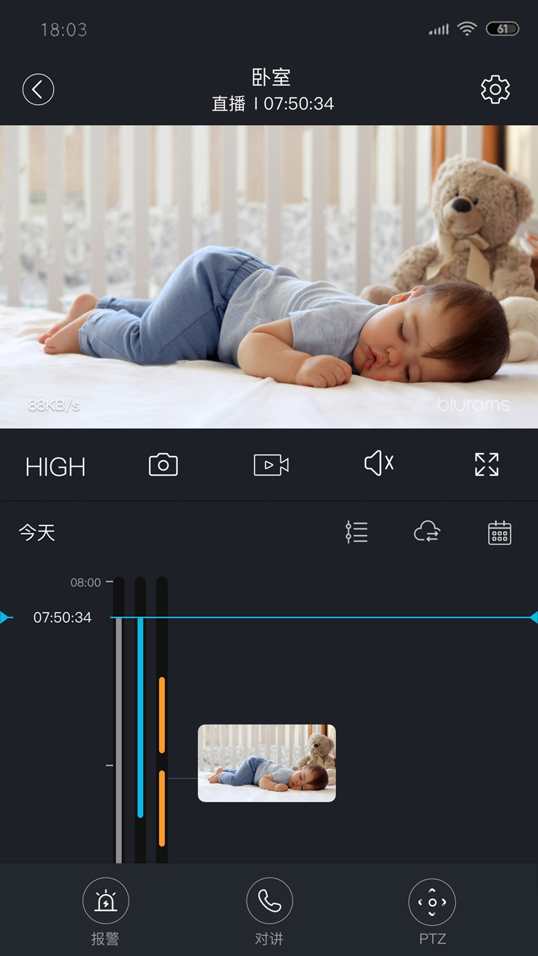 安欣看 截图 2