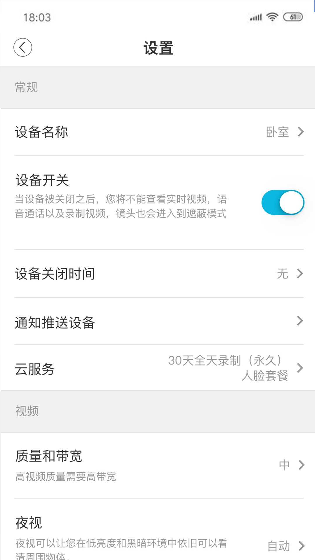 安欣看 截图 4