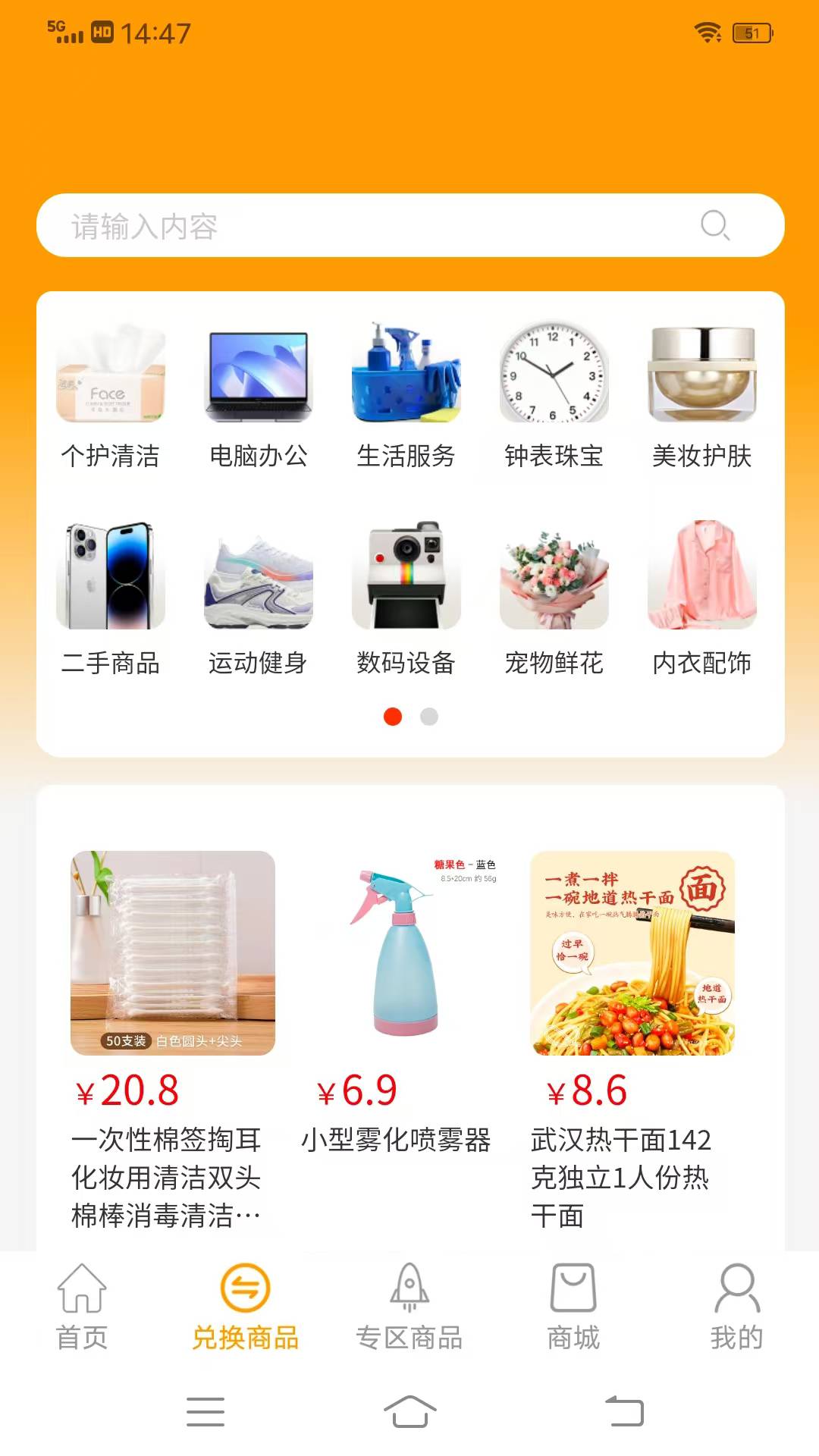 链客通 截图 2