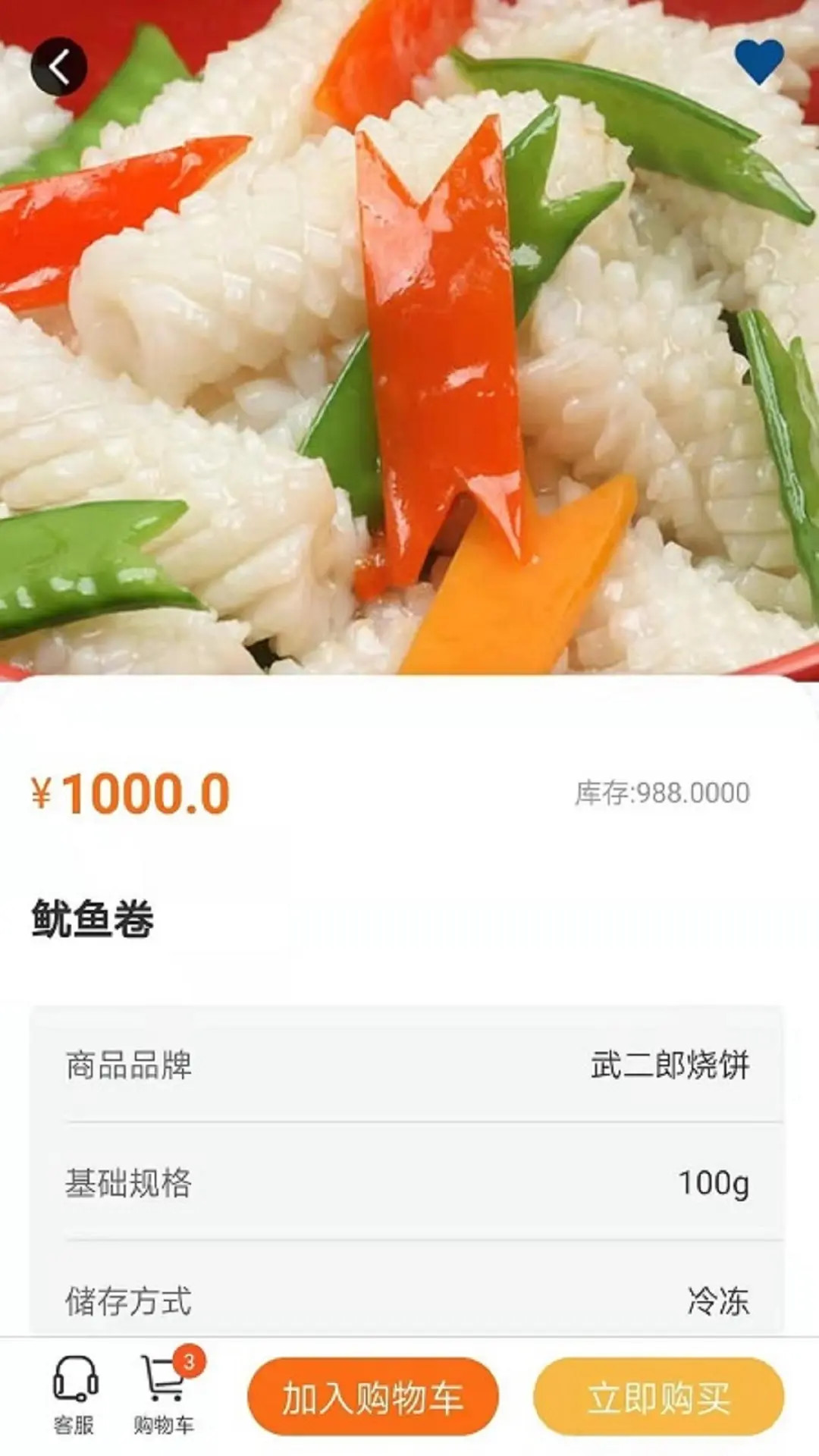 华鼎云报货端 截图 2