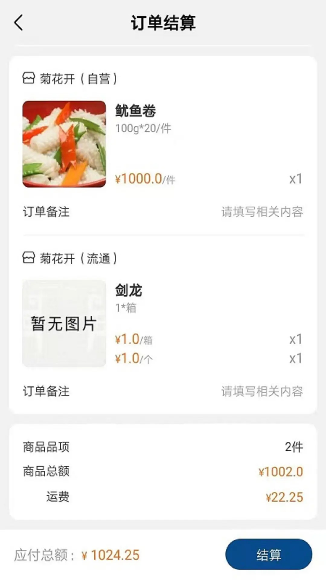 华鼎云报货端 截图 3