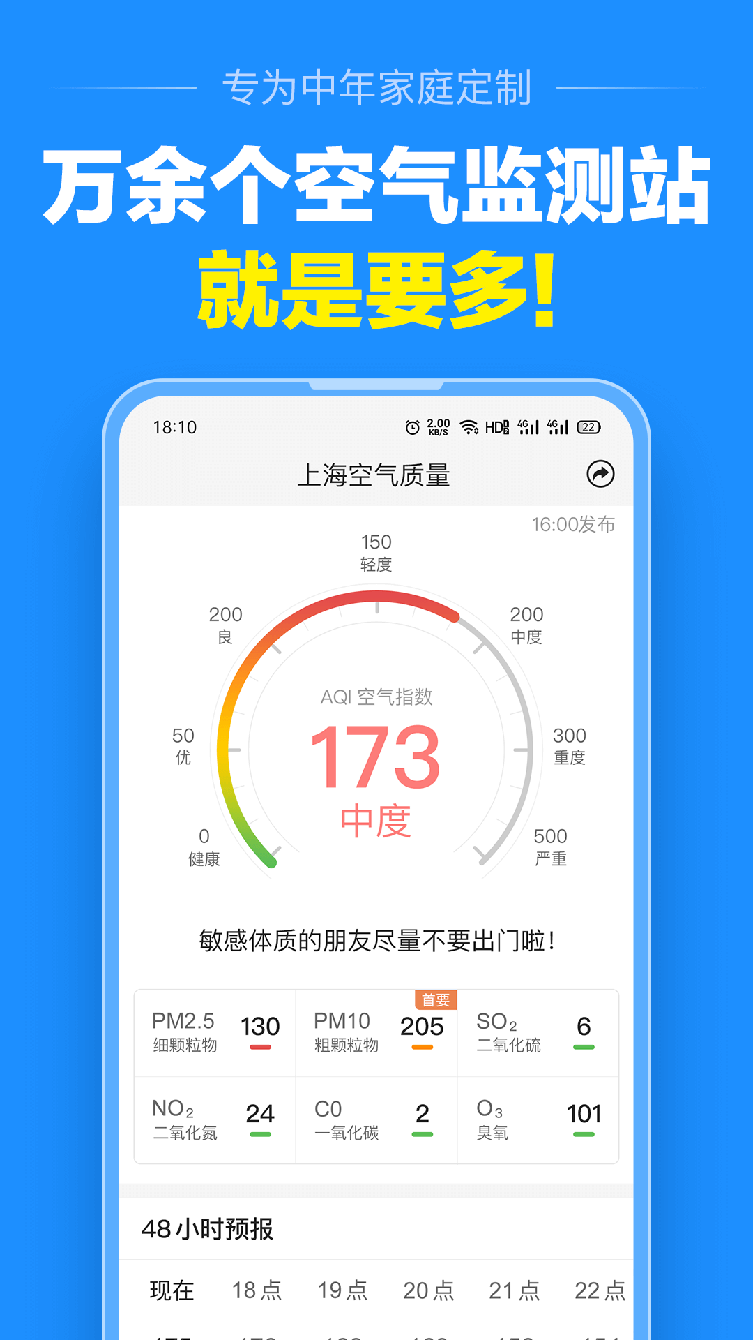 大字天气预报 截图 4
