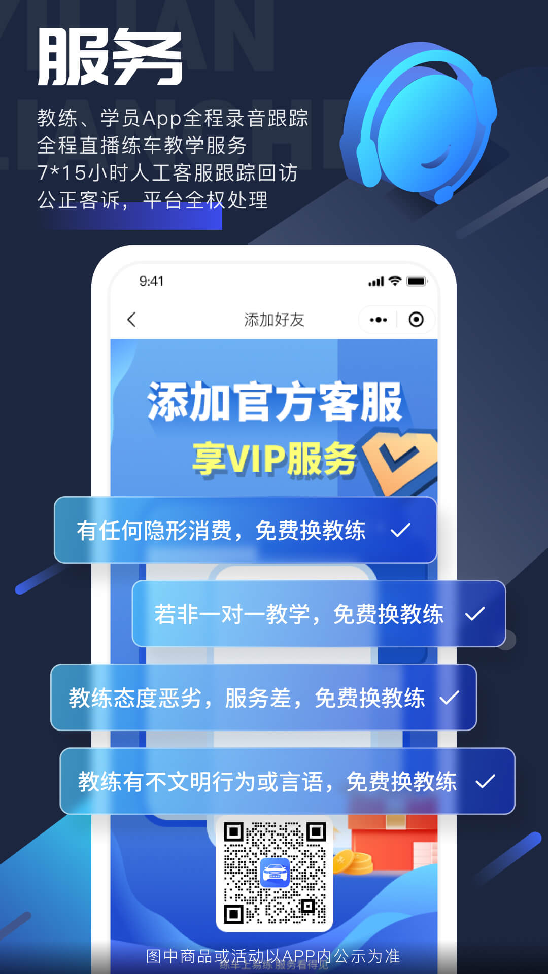 易练练车 截图 3