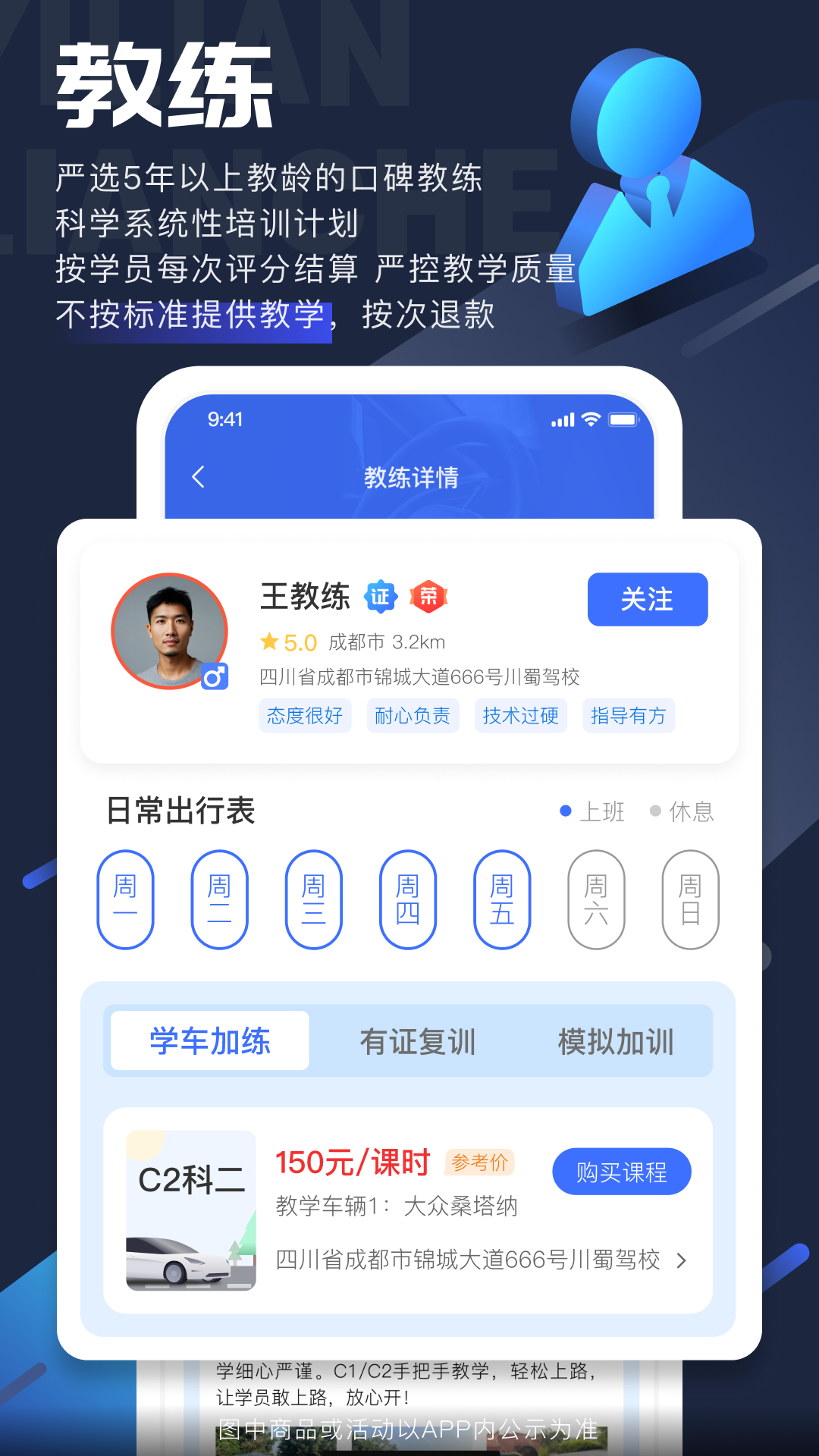 易练练车 截图 4