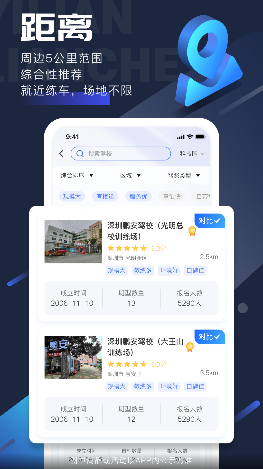 易练练车 截图 5