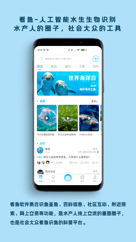 看鱼 截图 1