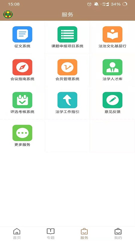 截图3