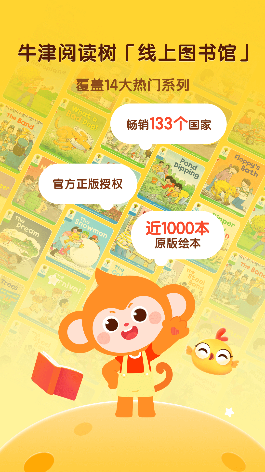 奇奇学 截图 1