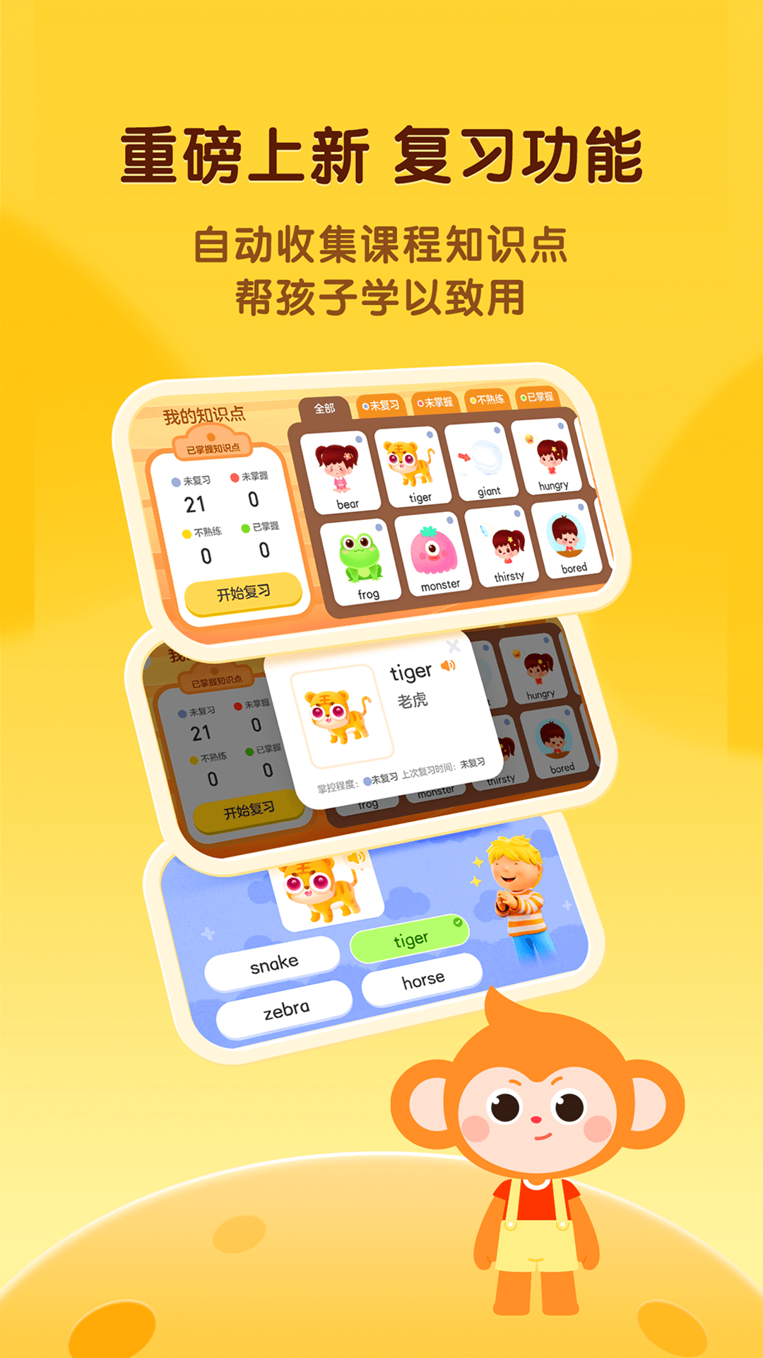 奇奇学 截图 3